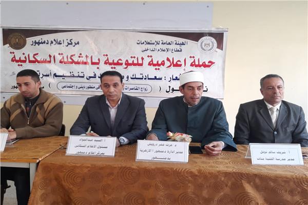  ندوة حول زواج القاصرات بمركز إعلام دمنهور  