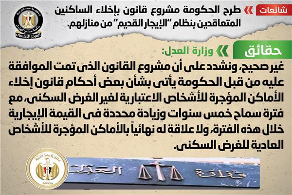 إنفوجراف وزارة العدل