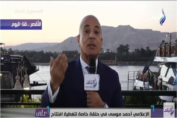 الإعلامي أحمد موسى