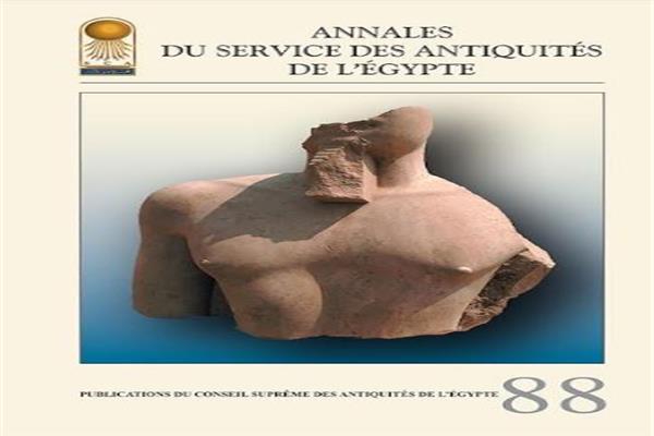 إصدار العدد 88 من حوليات المجلس الأعلى للآثار 