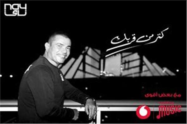  عمرو دياب