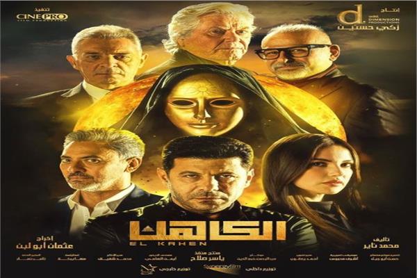 فيلم الكاهن