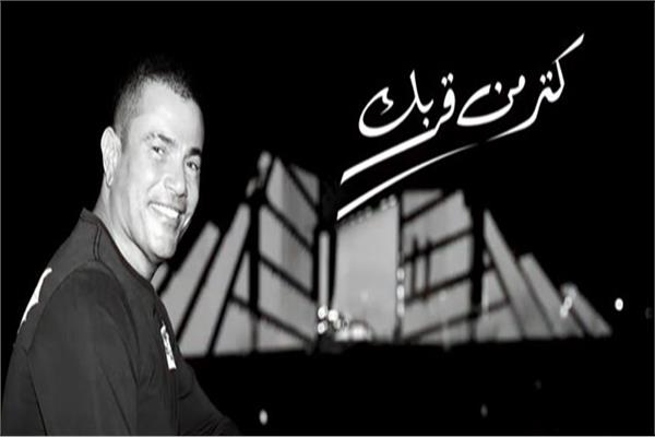 عمرو دياب