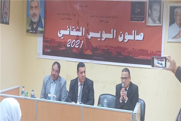 صالون السويس الثقافي يناقش إشكاليات الترجمة والتواصل الثقافي        