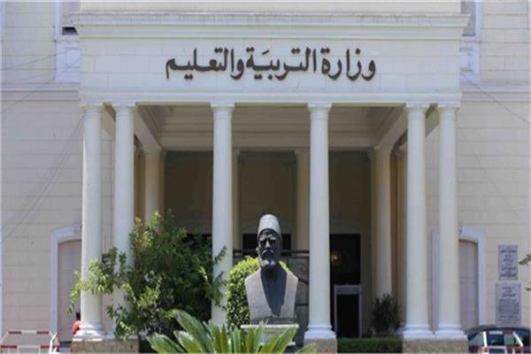  وزارة التربية والتعليم والتعليم الفني