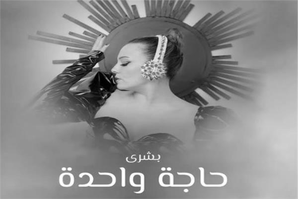 بشري