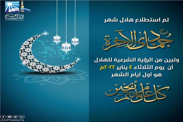  الإفتاء