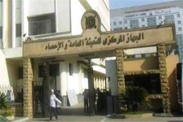 الجهاز المركزي للتعبئة العامة والإحصاء
