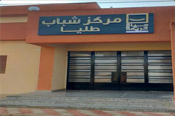 مركز شباب طليا 