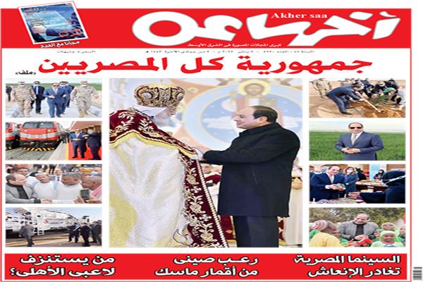 غلاف العدد