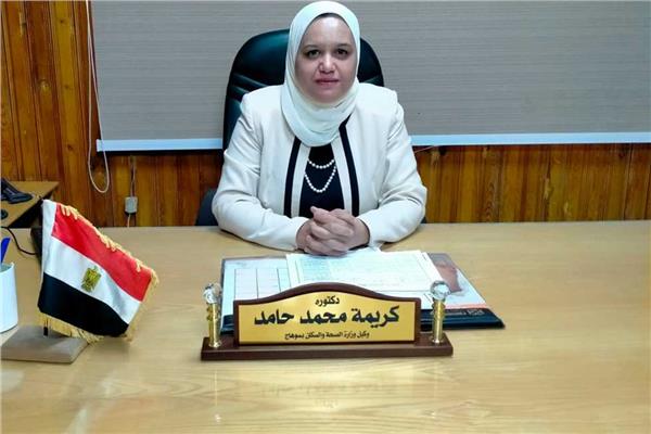 الدكتورة كريمة حامد وكيل وزارة الصحة بسوهاج