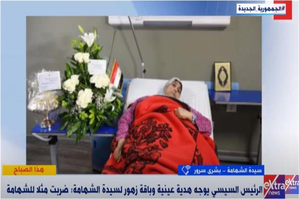  بشرى سرور  المعروفة إعلامياً بـ سيدة الشهامة