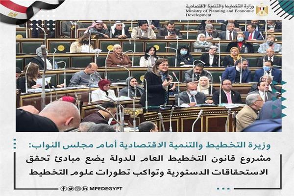 الدكتورة هالة السعيد وزيرة التخطيط والتنمية الاقتصادية 