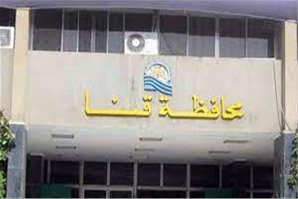 محافظة قنا