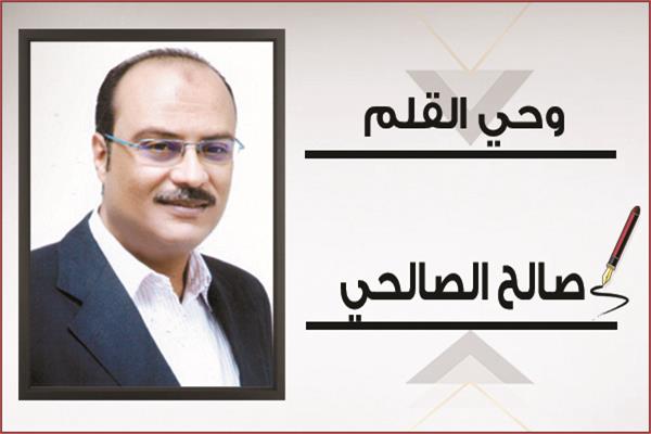 صالح الصالحي