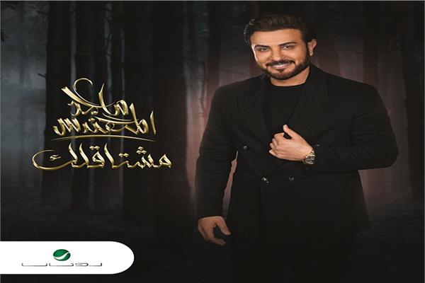 ماجد المهندس