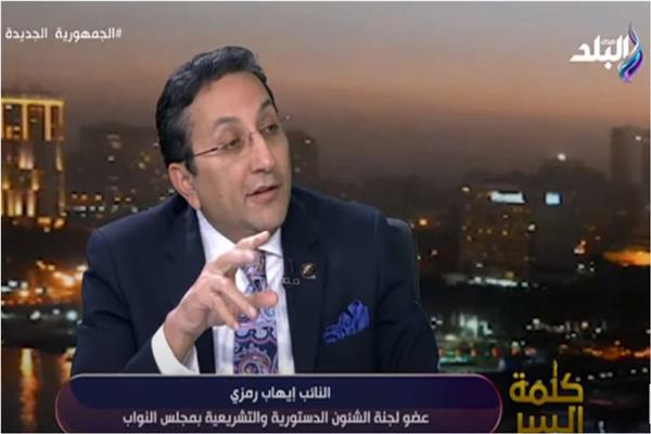 النائب إيهاب رمزي، عضو مجلس النواب