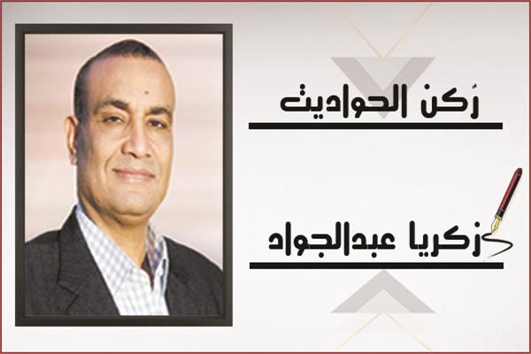 زكريا عبدالجواد