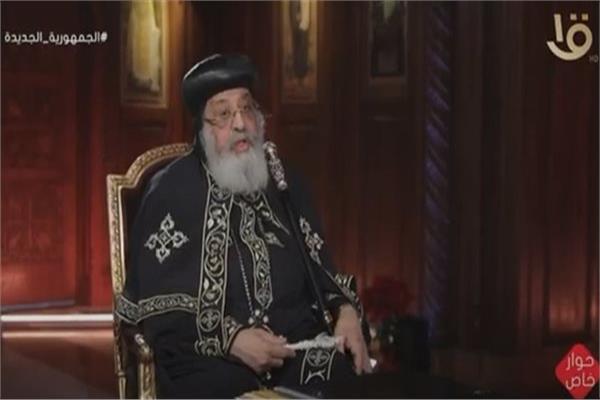 البابا تواضروس الثاني بابا الإسكندرية وبطريرك الكرازة المرقسية 