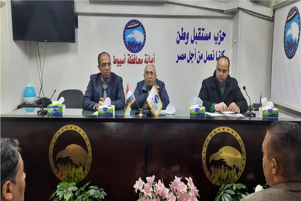 مستقبل وطن أسيوط يناقش استعدادات المراكز للتصفيات النهائية لمسابقة أوائل الطلبة 