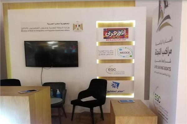  جناح لوزارة الهجرة بمنتدى شباب العالم.