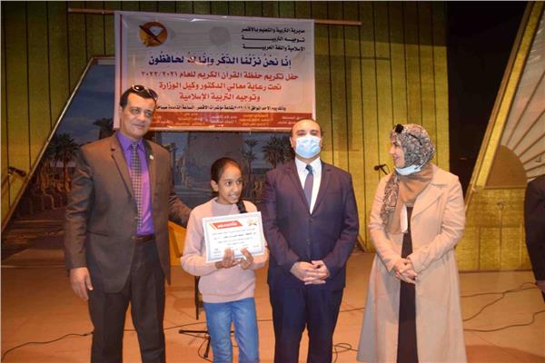 مسابقة في حفظ القرآن الكريم وشرح كتاب الأربعين النووية بين مدارس الأقصر