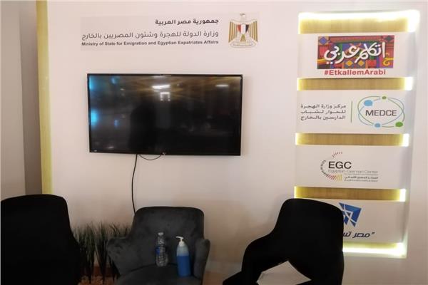 معرض وزارة الهجرة بمنتدي شباب االعلم 