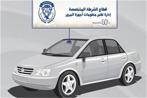  الملصق الإلكتروني