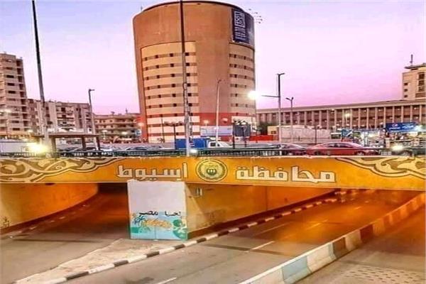 محافظة أسيوط