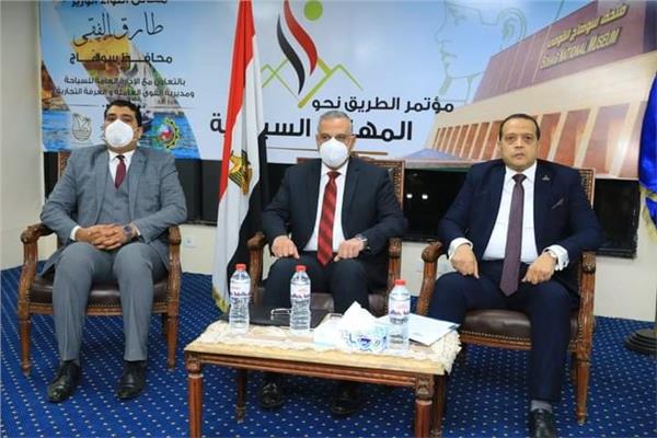  بحضور محافظ سوهاج  "القوى العاملة  تشارك في مؤتمر "الطريق نحو المهنية السياحية"    