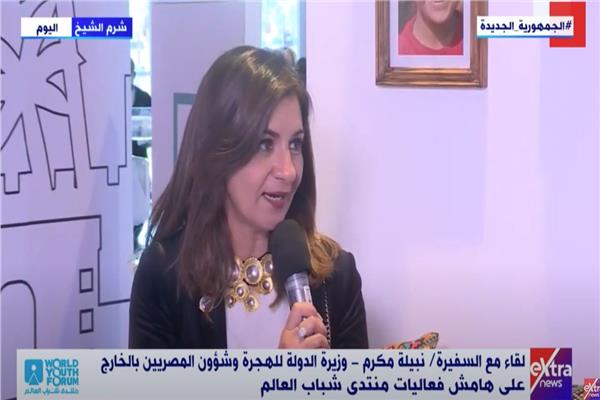  السفيرة نبيلة مكرم وزيرة الهجرة