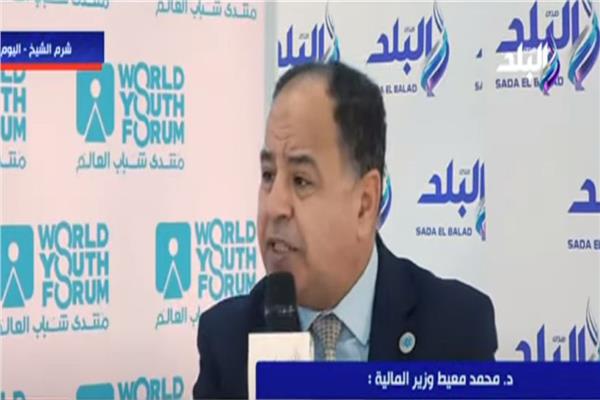 الدكتور محمد معيط وزير المالية