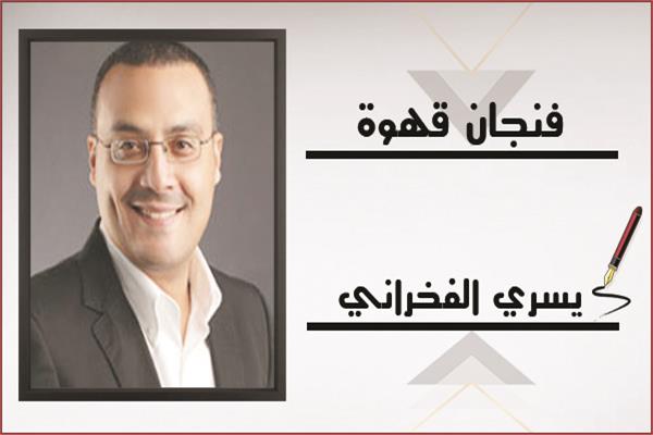 يسري الفخراني