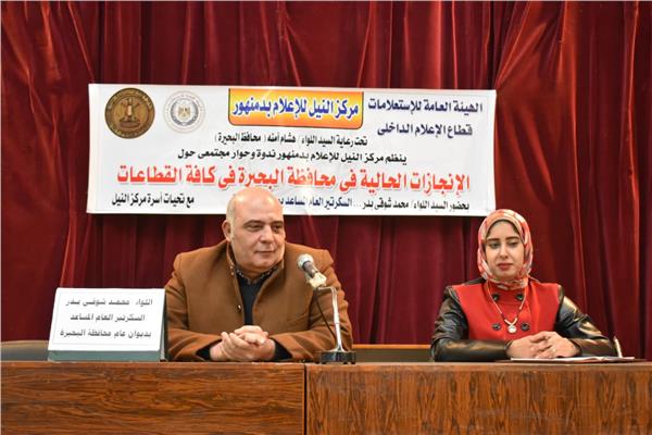  السكرتير العام المساعد يستعرض الإنجازات الحالية فى محافظة البحيرة فى كافة القطاعات 
