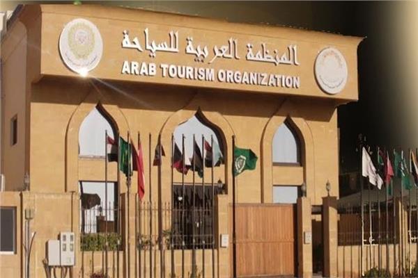 المنظمة العربية للسياحة
