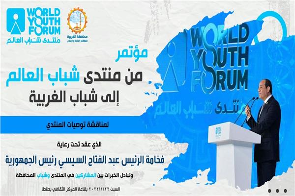 الرئيس عبد الفتاح السيسي