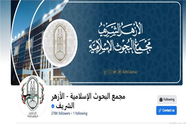 الأزهر الشريف