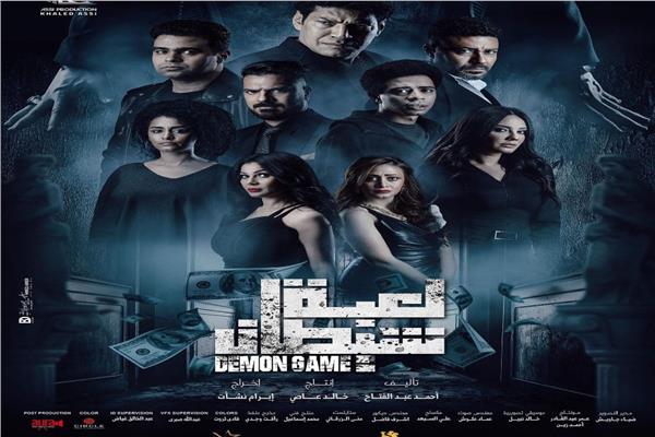 فيلم لعبة شيطان