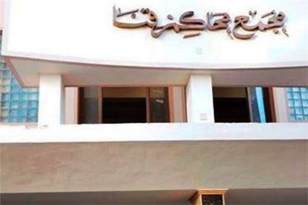 محكمة جنايات قنا