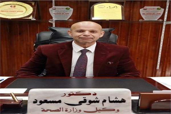 الدكتور هشام شوقي مسعود وكيل وزارة الصحة بالشرقية