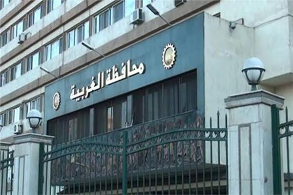  محافظة الغربية