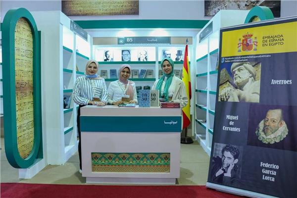 إسبانيا تشارك في الدورة الثالثة والخمسون من معرض القاهرة الدولي للكتاب