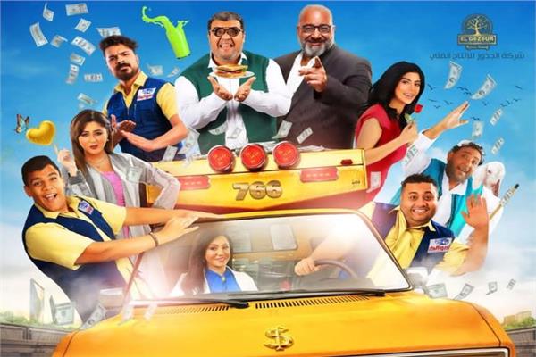 بوستر فيلم «مهمة مش مهمة»