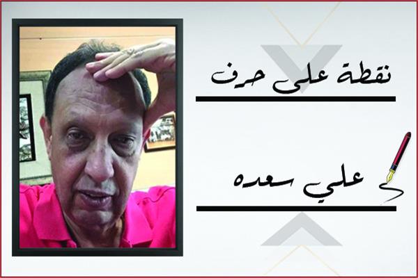 علي سعدة