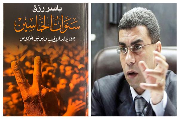 رزق وسنوات الخماسين