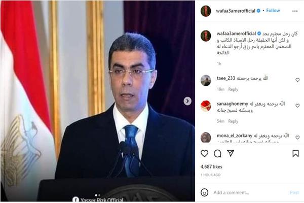 ياسر رزق