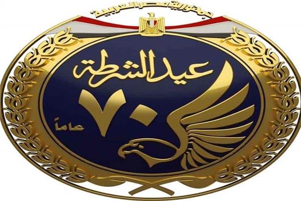 عيد الشرطة 
