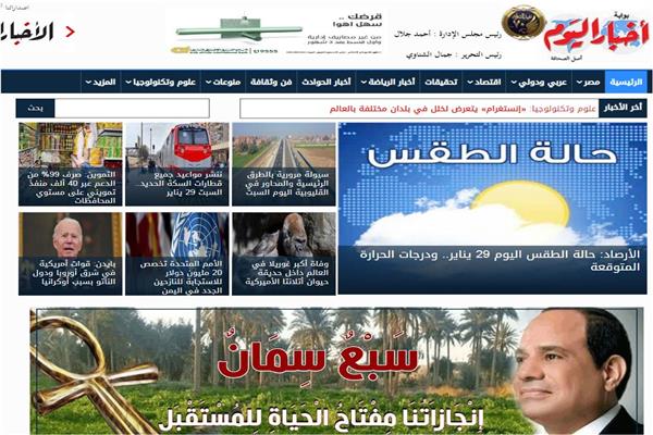 أخبار فاتتك وانت نايم