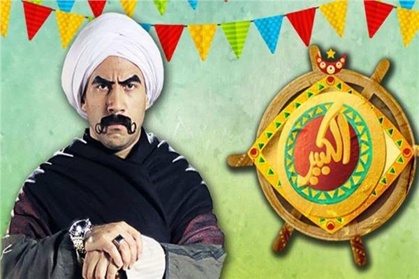 الكبير أوى 6