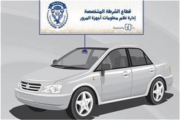  الملصق الإلكتروني